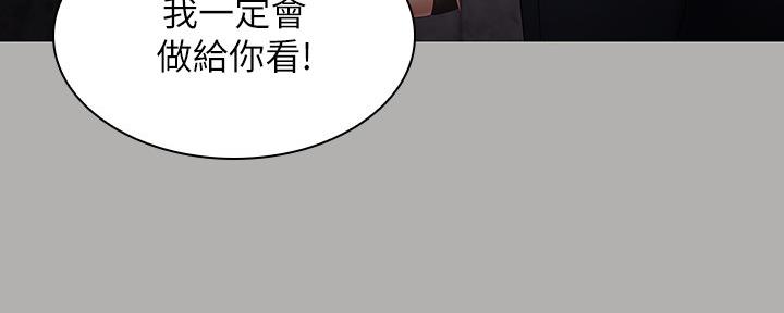 《秘密霸凌》第123话 第83页