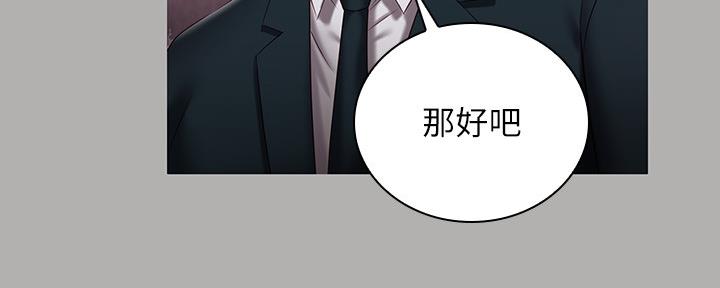 《秘密霸凌》第123话 第89页