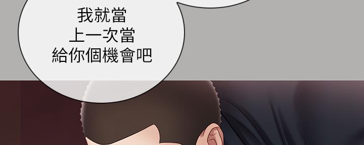 《秘密霸凌》第123话 第91页