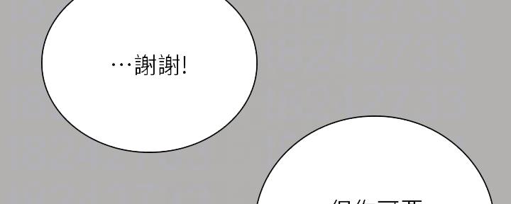 《秘密霸凌》第123话 第93页