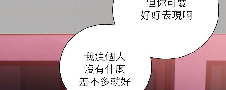 《秘密霸凌》第123话 第94页