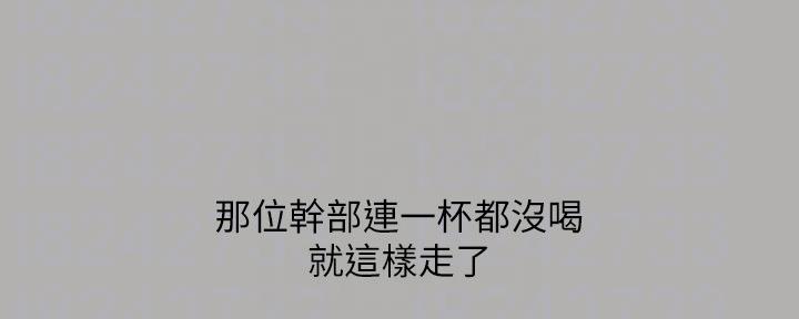 《秘密霸凌》第123话 第98页