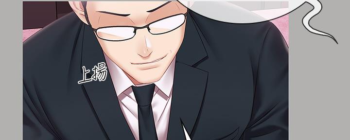 《秘密霸凌》第123话 第9页
