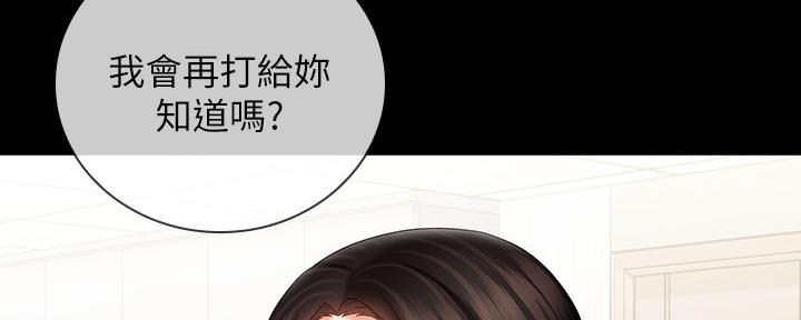 《秘密霸凌》第121话 第103页