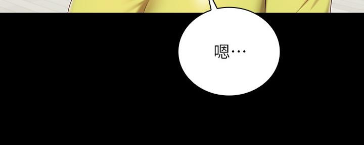 《秘密霸凌》第121话 第106页