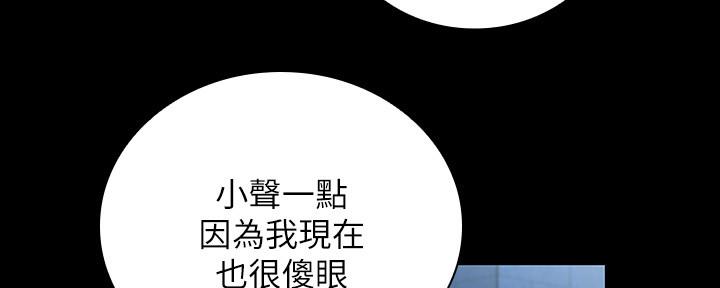 《秘密霸凌》第121话 第10页