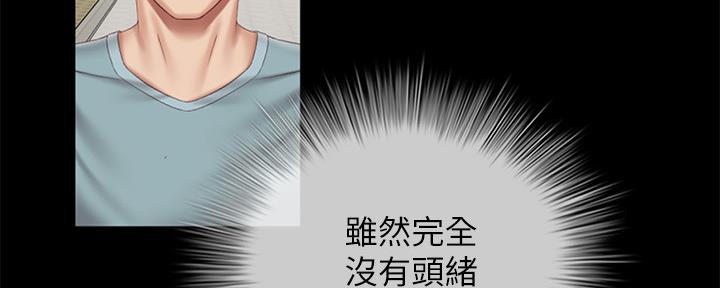 《秘密霸凌》第121话 第112页