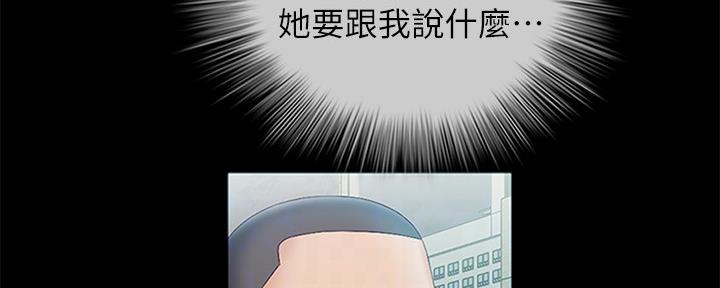 《秘密霸凌》第121话 第113页