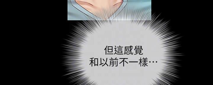 《秘密霸凌》第121话 第115页
