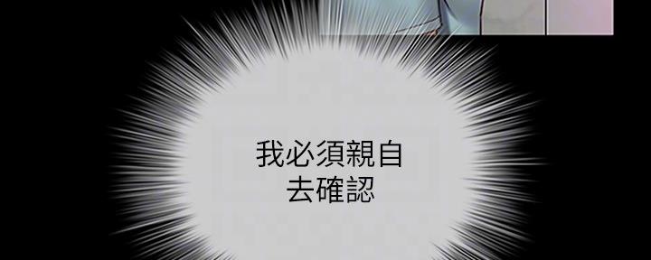 《秘密霸凌》第121话 第118页