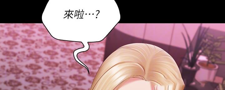 《秘密霸凌》第121话 第127页