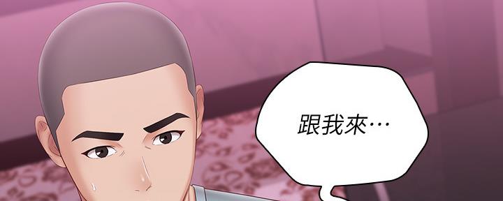 《秘密霸凌》第121话 第132页