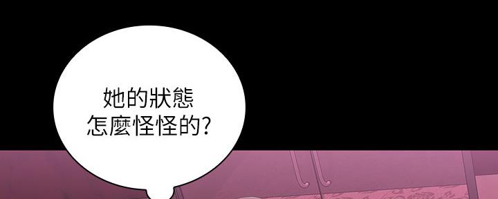 《秘密霸凌》第121话 第135页