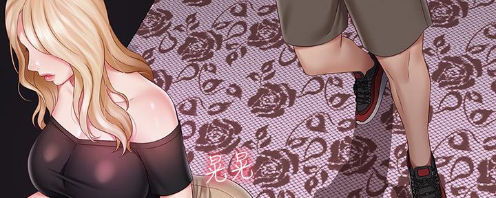 《秘密霸凌》第121话 第138页