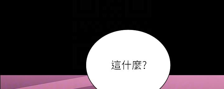 《秘密霸凌》第121话 第143页