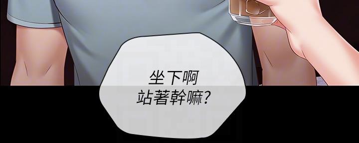 《秘密霸凌》第121话 第146页