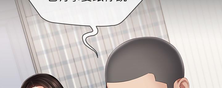 《秘密霸凌》第121话 第14页