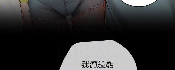 《秘密霸凌》第121话 第17页