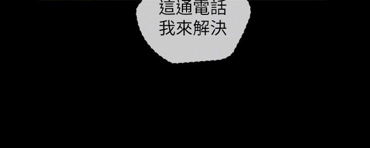 《秘密霸凌》第121话 第24页