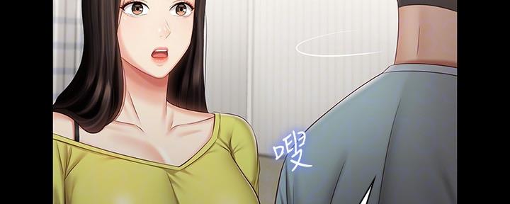 《秘密霸凌》第121话 第26页