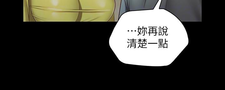 《秘密霸凌》第121话 第27页