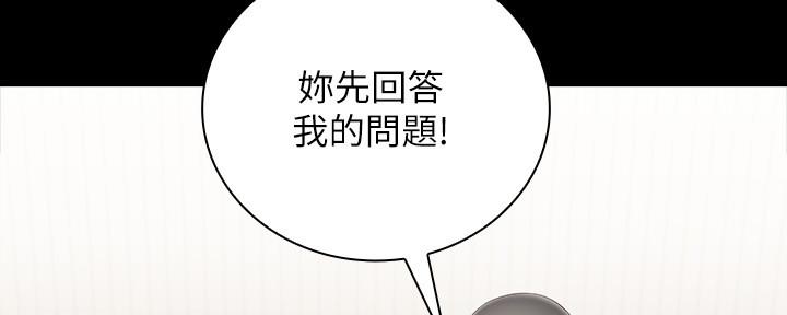 《秘密霸凌》第121话 第2页