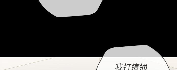 《秘密霸凌》第121话 第33页