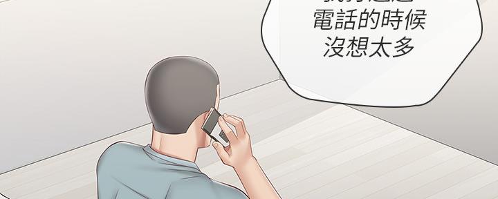 《秘密霸凌》第121话 第34页