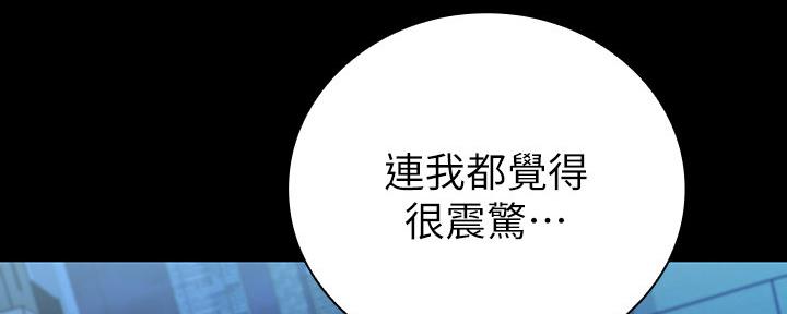 《秘密霸凌》第121话 第38页