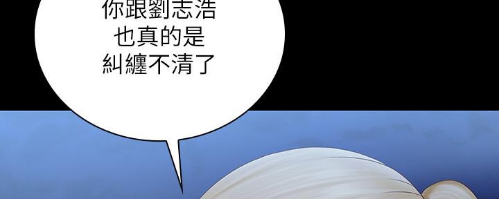 《秘密霸凌》第121话 第43页