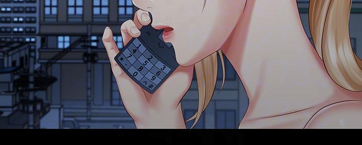 《秘密霸凌》第121话 第45页