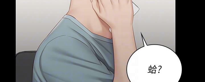 《秘密霸凌》第121话 第49页