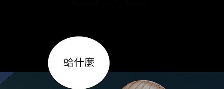 《秘密霸凌》第121话 第51页