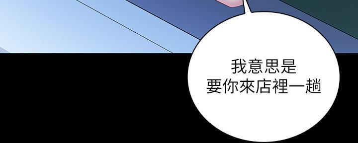 《秘密霸凌》第121话 第54页