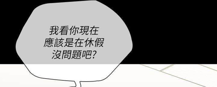《秘密霸凌》第121话 第55页