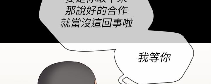 《秘密霸凌》第121话 第59页