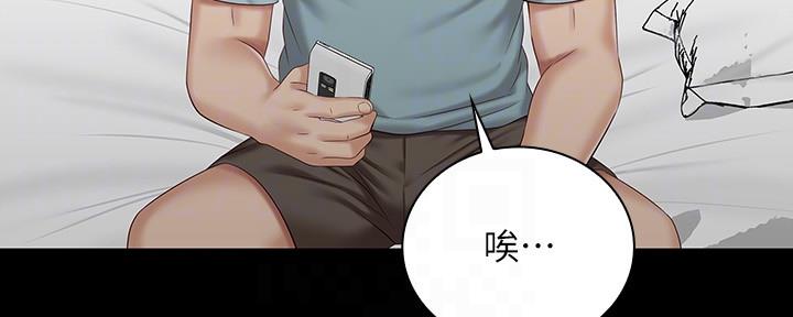 《秘密霸凌》第121话 第66页