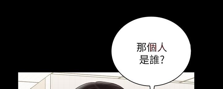 《秘密霸凌》第121话 第79页