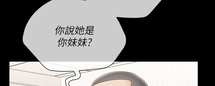 《秘密霸凌》第121话 第7页