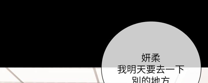《秘密霸凌》第121话 第85页
