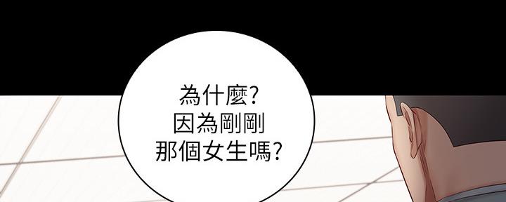 《秘密霸凌》第121话 第90页