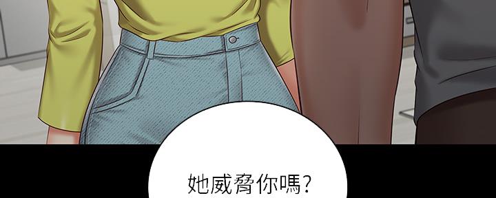 《秘密霸凌》第121话 第93页