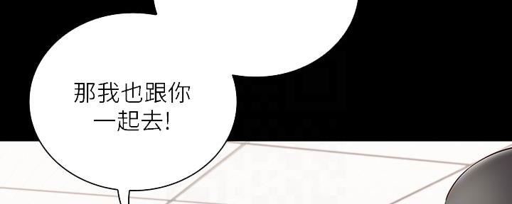 《秘密霸凌》第121话 第94页