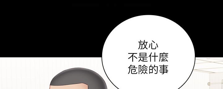 《秘密霸凌》第121话 第99页