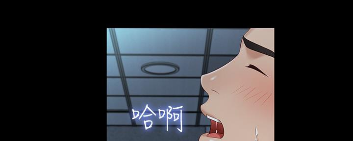 《秘密霸凌》第118话 第107页
