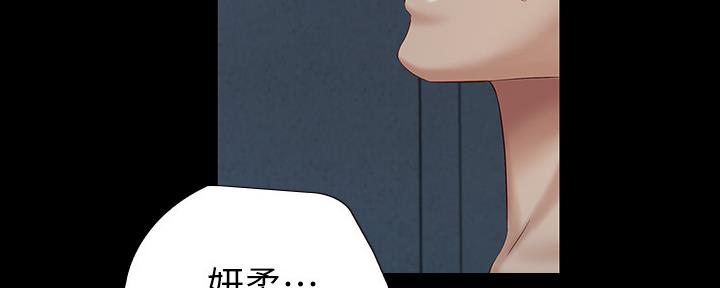 《秘密霸凌》第118话 第108页