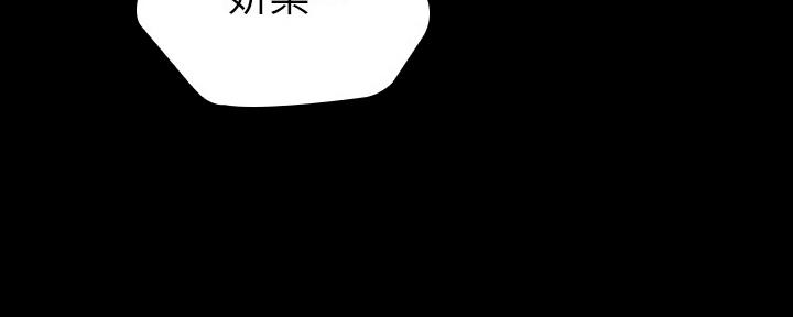 《秘密霸凌》第118话 第109页