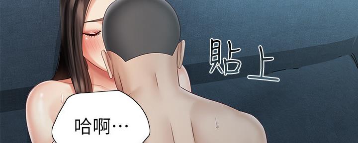 《秘密霸凌》第118话 第111页