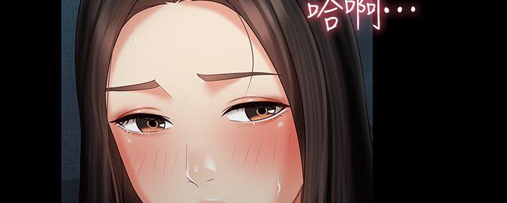 《秘密霸凌》第118话 第114页