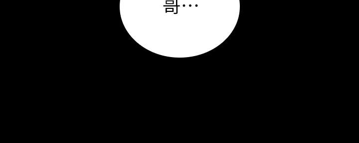 《秘密霸凌》第118话 第120页